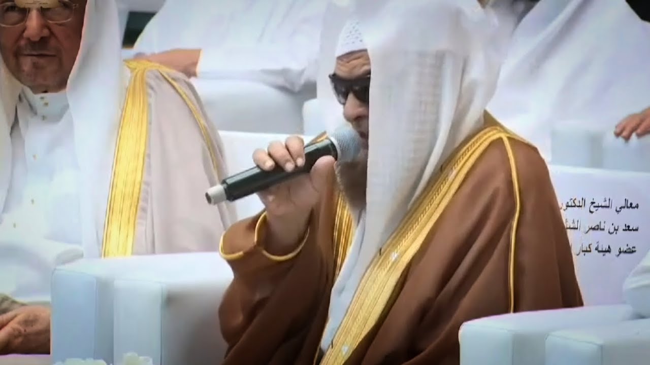 مداخلة مفوّض الإفتاء بمنطقة المدينة  الشيخ صالح بن سعد السحيمي في ندوة الفتوى بالحرمين الشريفين