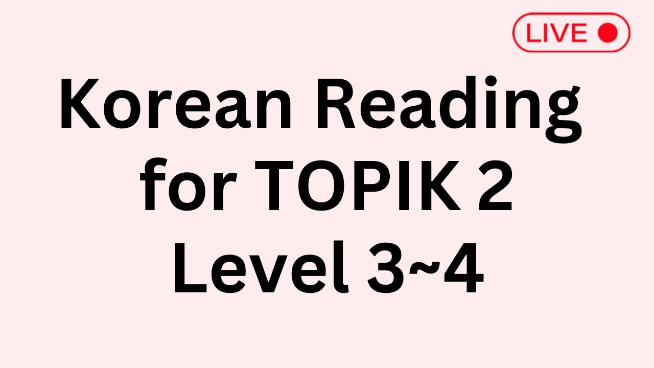 TOPIK 2 (3~4급) Reading Practice