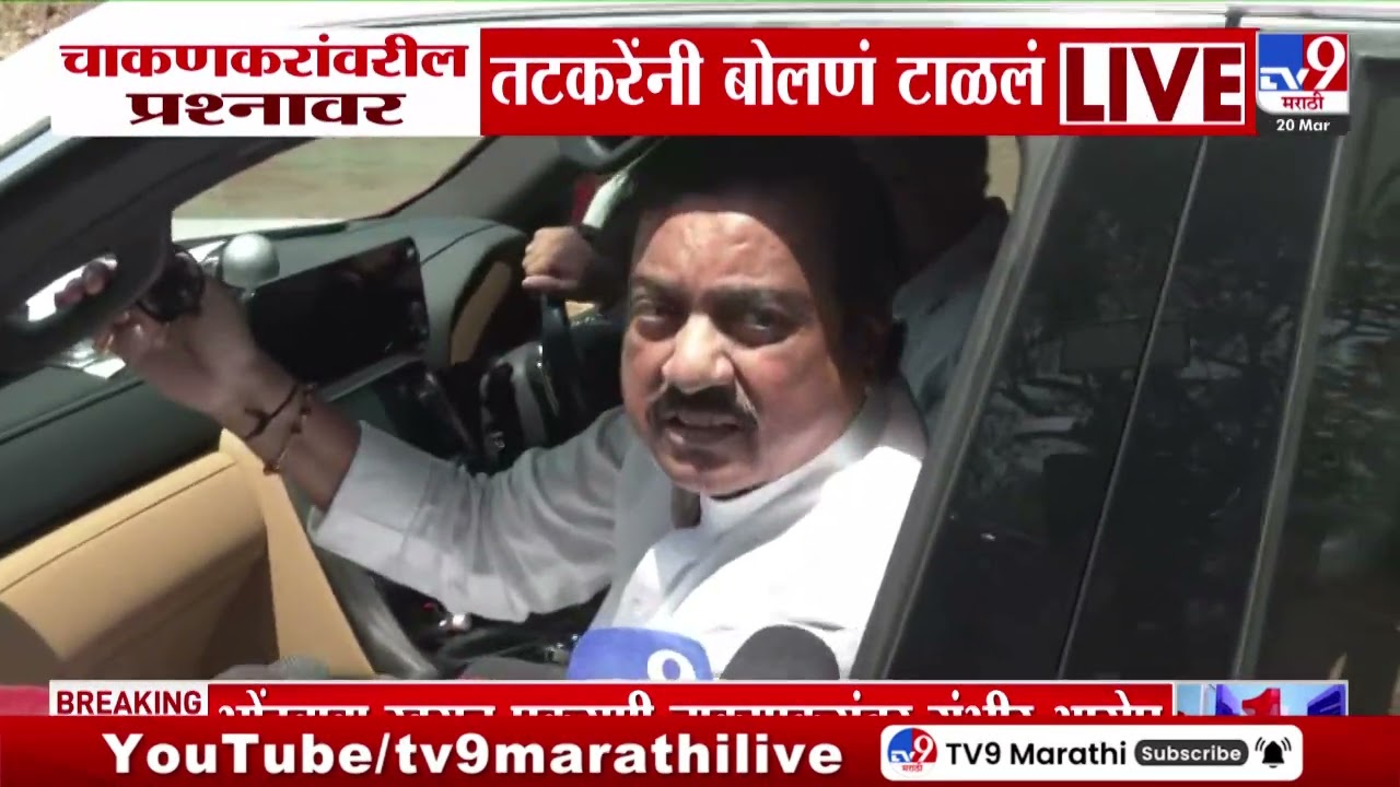 Rupali Chakankar च्या वरील प्रश्नावर तटकरेंनी बोलणं टाळलं | Ashok Kharat Case