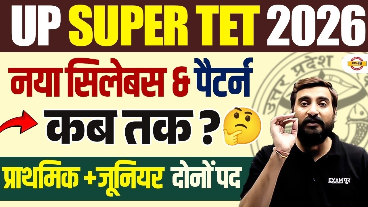 UP SUPER TET 2026 | NEW SYLLABUS & EXAM PATTERN | PRIMARY + JUNIOR | COMPLETE DETAILS
