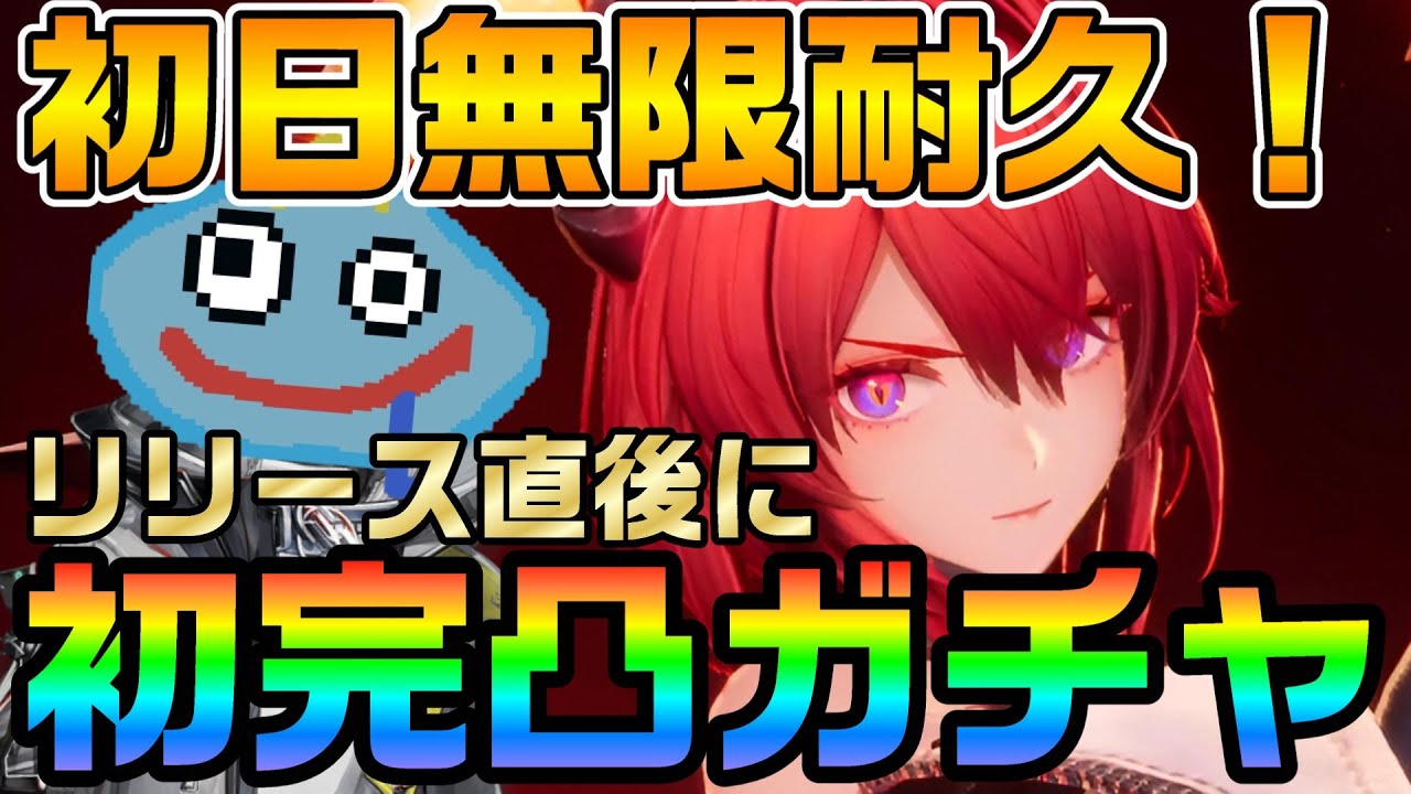 【エンドフィールド】レーヴァテイン完凸ガチャチャレンジ！ 神ゲー確定のアクナイ最新作を初日から完凸スルトと共に攻略する！〈1枠目〉【アークナイツ】