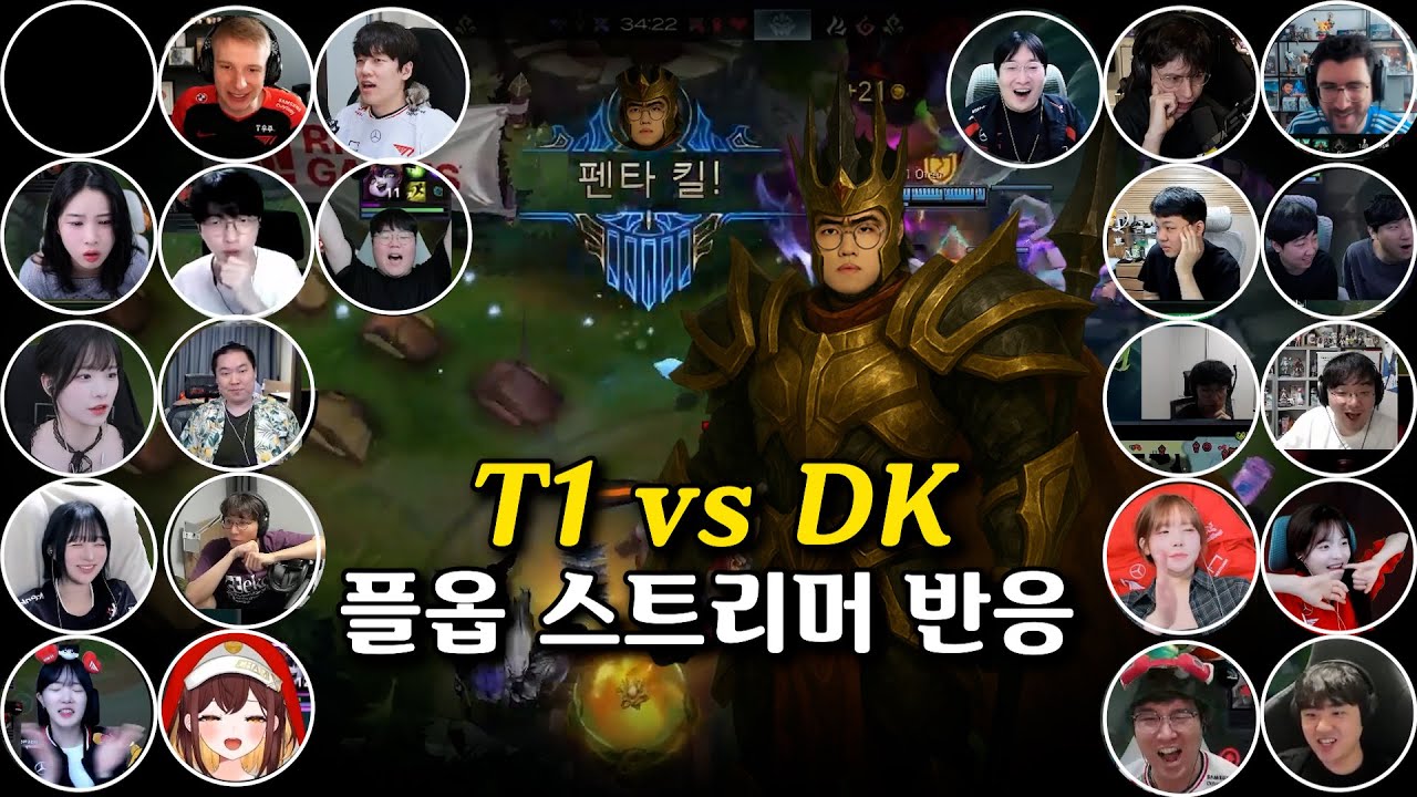 T1 롤드컵 진출(오너 펜타킬) l T1 vs DK l LCK 플레이오프 l 스트리머 리액션 반응모음