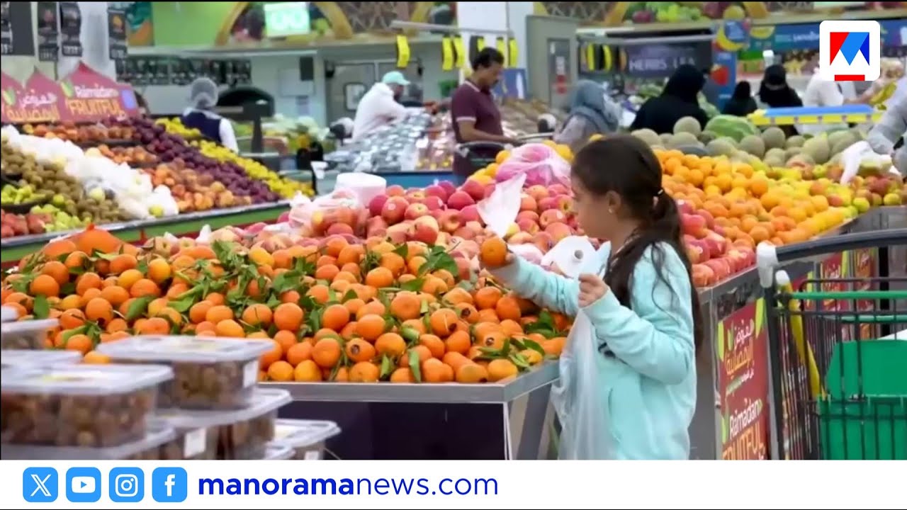 റംസാൻ മാസത്തിൽ വിലക്കയറ്റം ഉണ്ടാകില്ല; കർശന നിർദ്ദേശവുമായി UAE സാമ്പത്തിക മന്ത്രാലയം | Ramadan