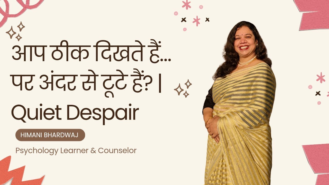 आप ठीक दिखते हैं… पर अंदर से टूटे हैं? | Quiet Despair