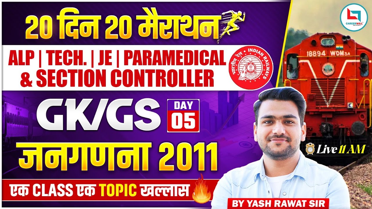 Census 2011 Complete video | GK GS for Railway Exams 2026 | Railway GK GS Classes 2026 | ALP, TECH