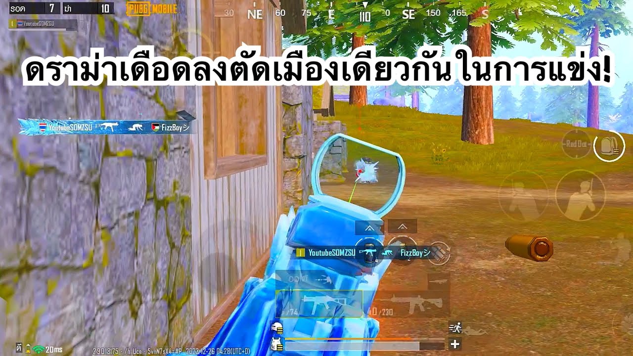 PUBG MOBILE : 1vs4 ดราม่าเดือดลงตัดเมืองเดียวกันในการแข่ง!