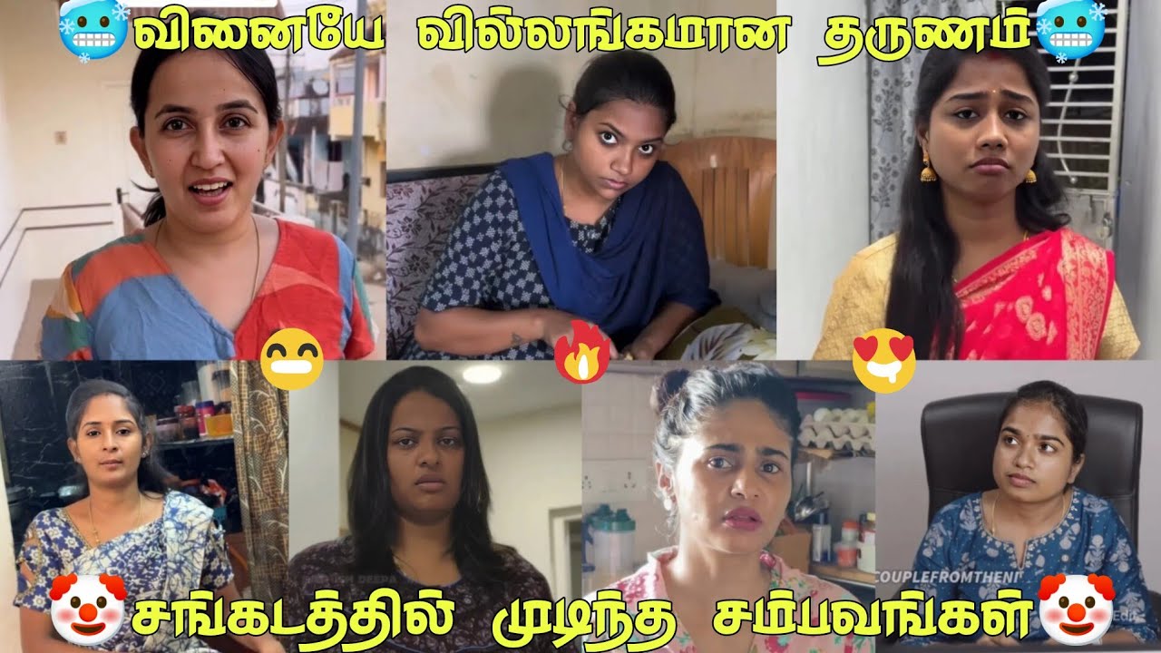 தரமான ரீல்ஸ் சூப்புகள் 🤣 அடே சோனமுத்தா போச்சா 🤣End Twist😝#trending #youtubeshorts #funny #viral