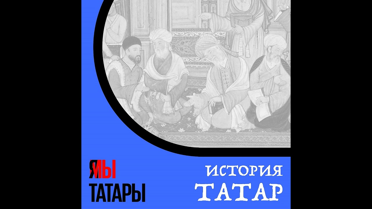 Рабит Батулла: «В истории татарского театра много фальсификаций»
