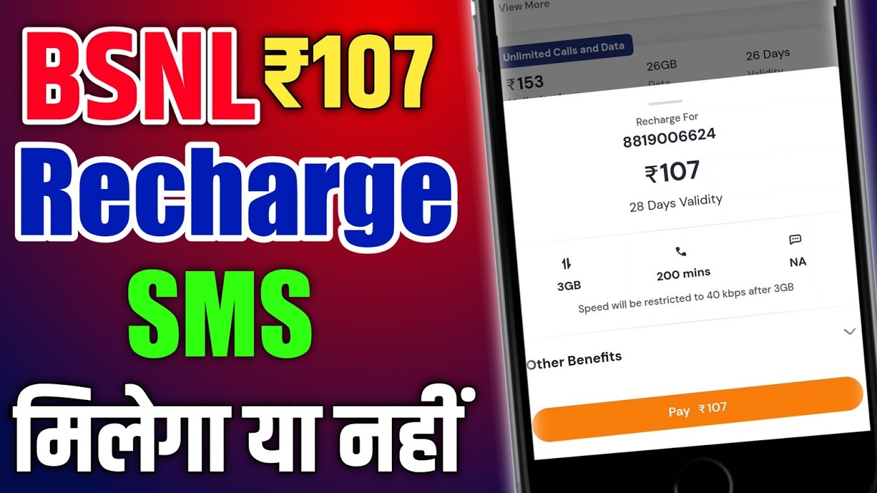 BSNL ₹107 Recharge Plan SMS Or Not | BSNL Ke ₹107 Plan Ma SMS Milega Ya Nhii
