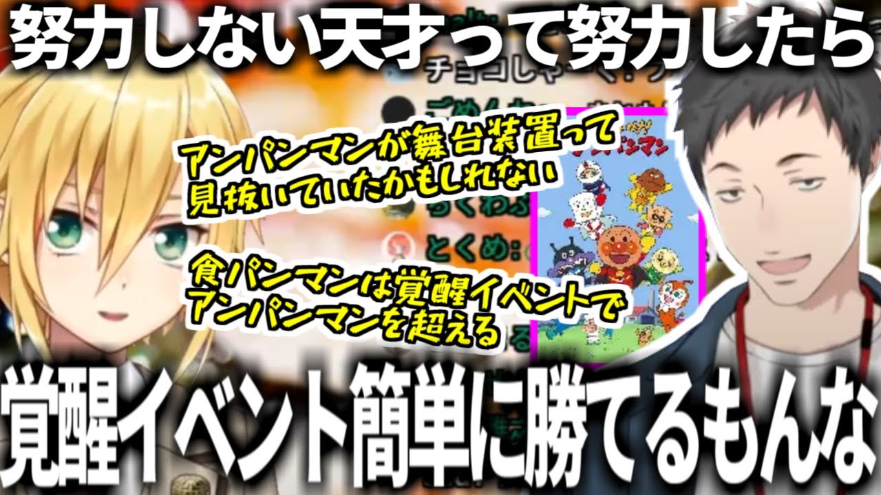 プロセカ72時間耐久中にうづコウのアンパンマンガチ考察とロールパンナ理論を聞いてツッコミが止まらずガチ考察するやしきず【社築/にじさんじ切り抜き/卯月コウ/】
