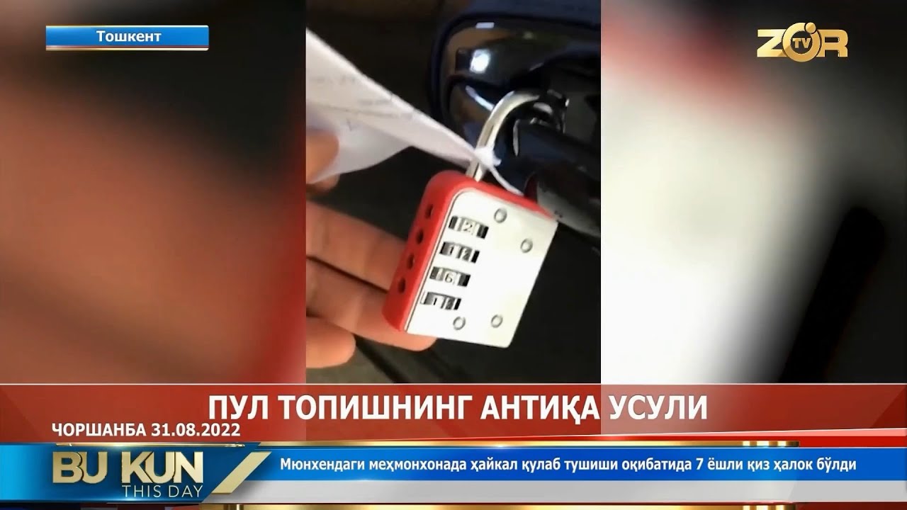 Pul topishning antiqa usuli