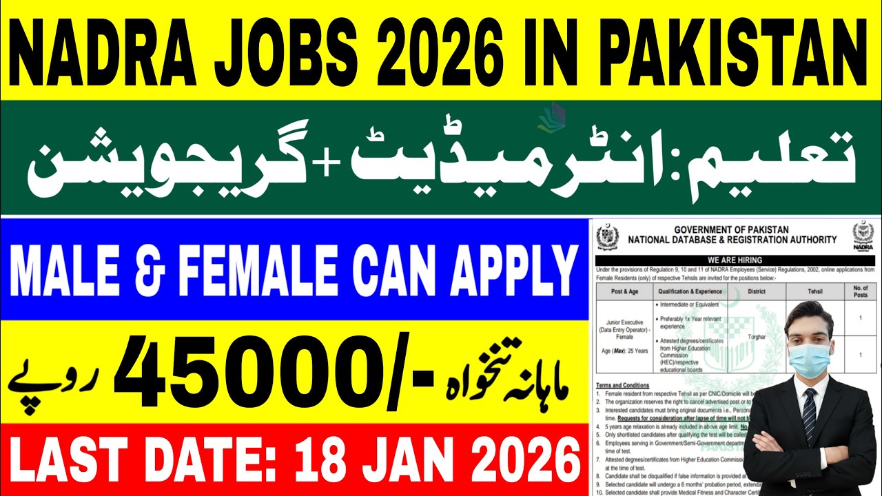 NADRA Jobs 2026 Apply Online | Junior Executive Data Entry Operator | Eligibility & Apply Guide