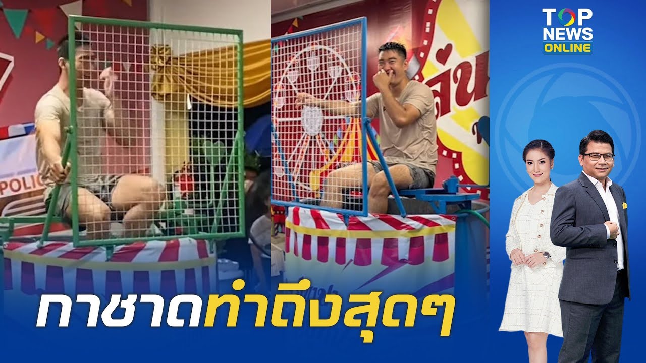 ทำถึงสุดๆ 