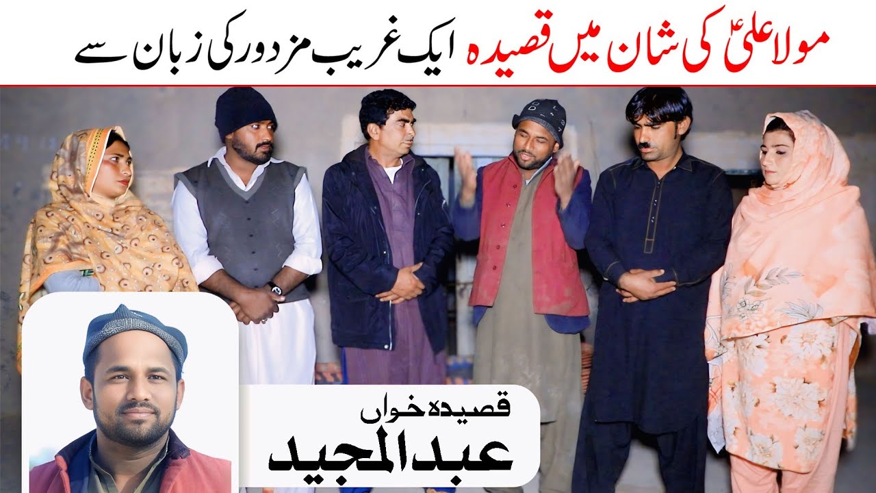 13 Rajab Celebrate Jashan Mola Ali with All Rachnavi tv Team
