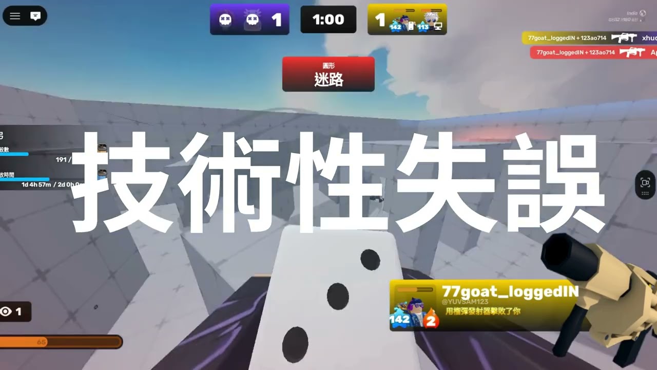 來玩玩看隨機武器模式:D【Rivals競爭者】