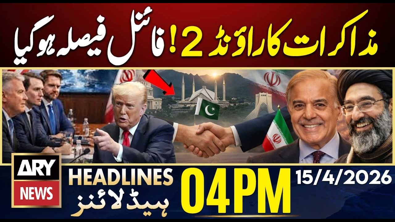 Iran US Talks Round 2 | Final Decision on Negotiations Confirmed | ARY News 4 PM Headlines
