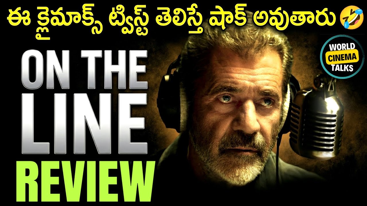 On The Line (2022) Review Telugu @worldcinemavibes