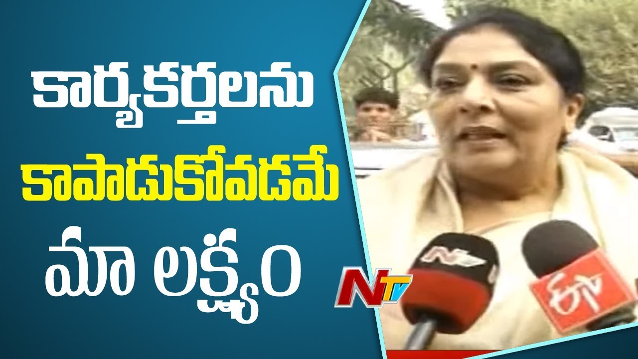 Renuka Chowdary Speaks to Media Over Prajakutami Seat Sharing Controversy | NTV