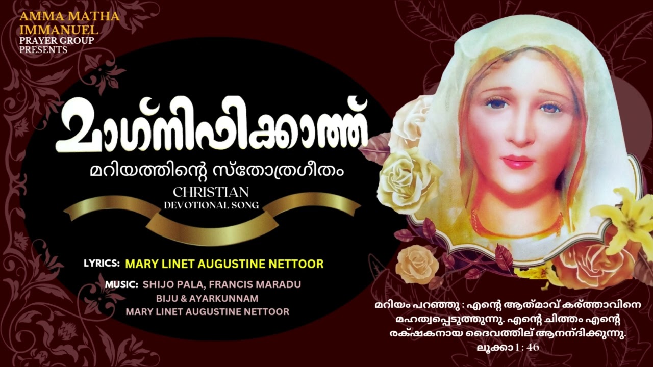 DAIVAVACHANAM | MalayalamChristian Devotional Song.