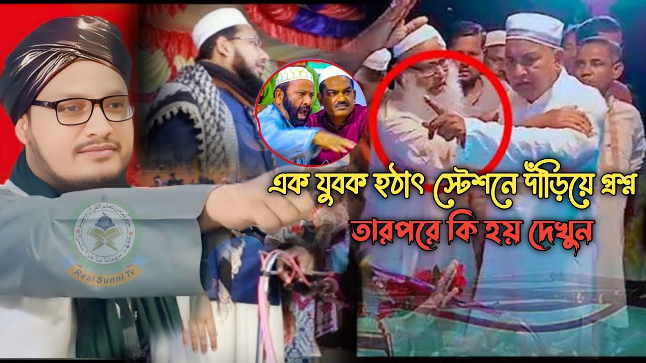 মাটি দেওয়ার সময় মিনহা খালাকনাকুম পড়া যাবে কিনা? মূফতী জাহাঙ্গীর আলম রেজভী। Mufti Jahagir Alam Rejvi 