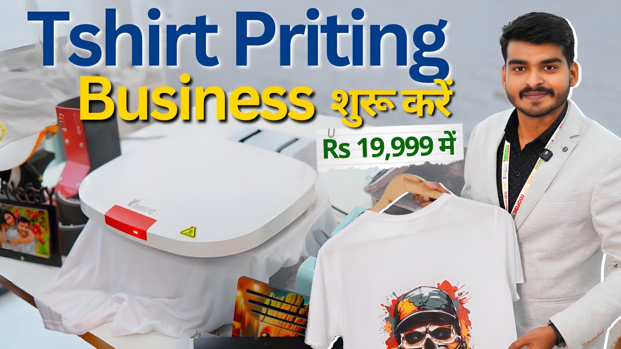 T Shirt Printing Machine in Low Budget | Tshirt Printing Business | New Business Ideas