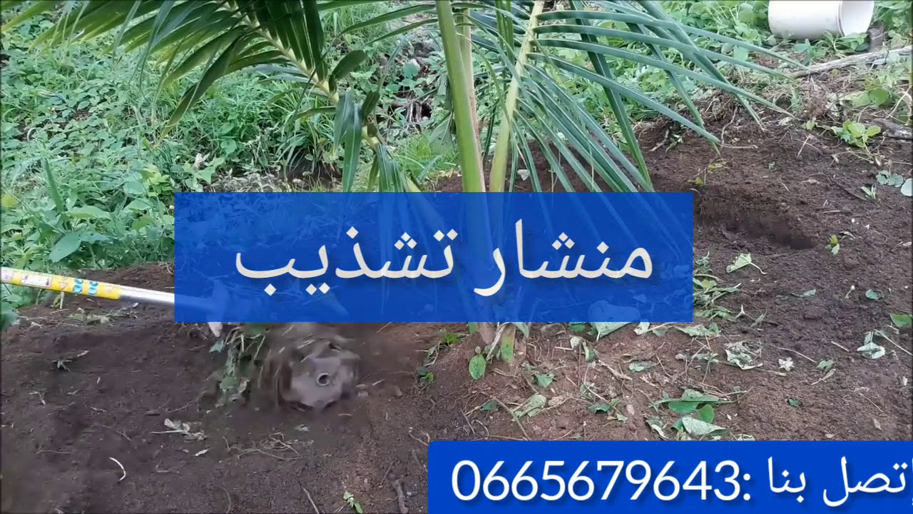 آلة حش متعددة الإستعمال : حرث .حش .قص