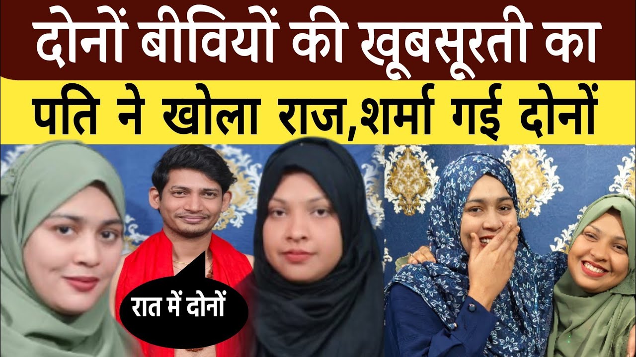 Love Story: दोनों मुस्लिम लड़कियों को तरुण ने कैसे किया प्रपोज। खुल गया राज @TarunGuptafamilyvlogs