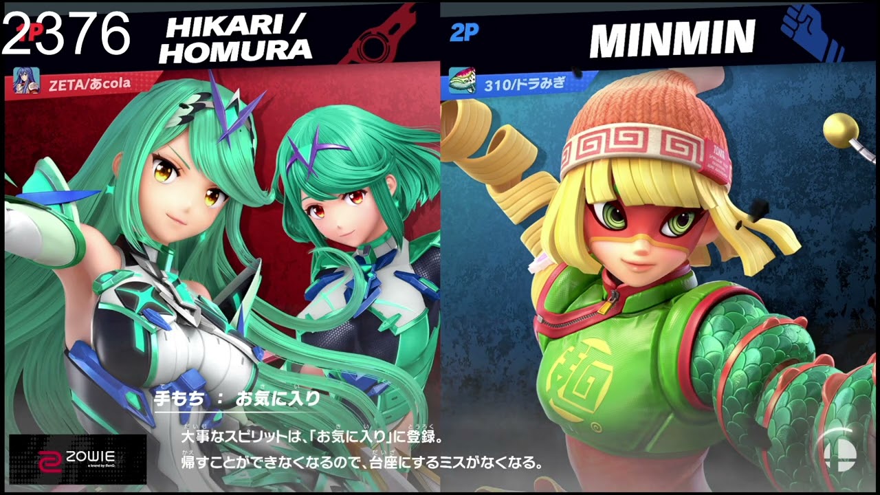 Acola (Aegis) vs Doramigi (Min Min) - SmashMate | Bo3 | Set 1