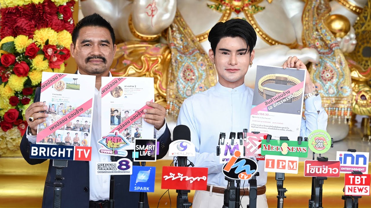 “เอ จักรพรรดิ”  ช้ำใจโดนเกลียดไม่เลิก เพจอวตารใส่ร้าย ควง ทนายสายหยุด แถลงความจริง