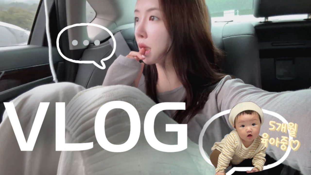 육아휴직하고 갓생사는 대기업 직장인 브이로그 | 추석 주간 | 서촌 책방 | 덕수궁 데이트 | 빕스 | 자전거여행 | GRWM
