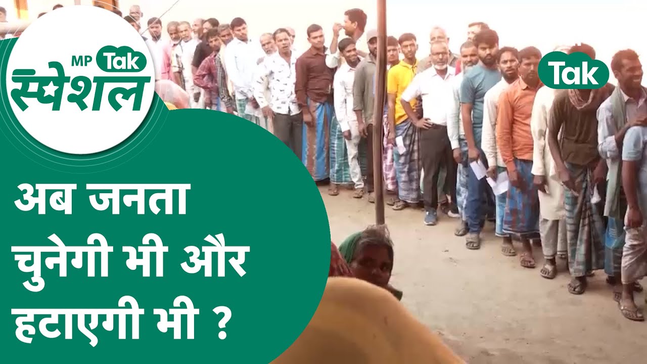 Madhya Pradesh में आया एक ऐसे विधेयक जिससे 'नाकारा' नगर पालिका अध्यक्षों को हटा सकेगी जनता ?