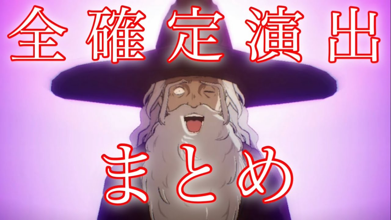 【ブラクロモ】全ガチャ演出をまとめました！神引きあり！！【ブラッククローバー】
