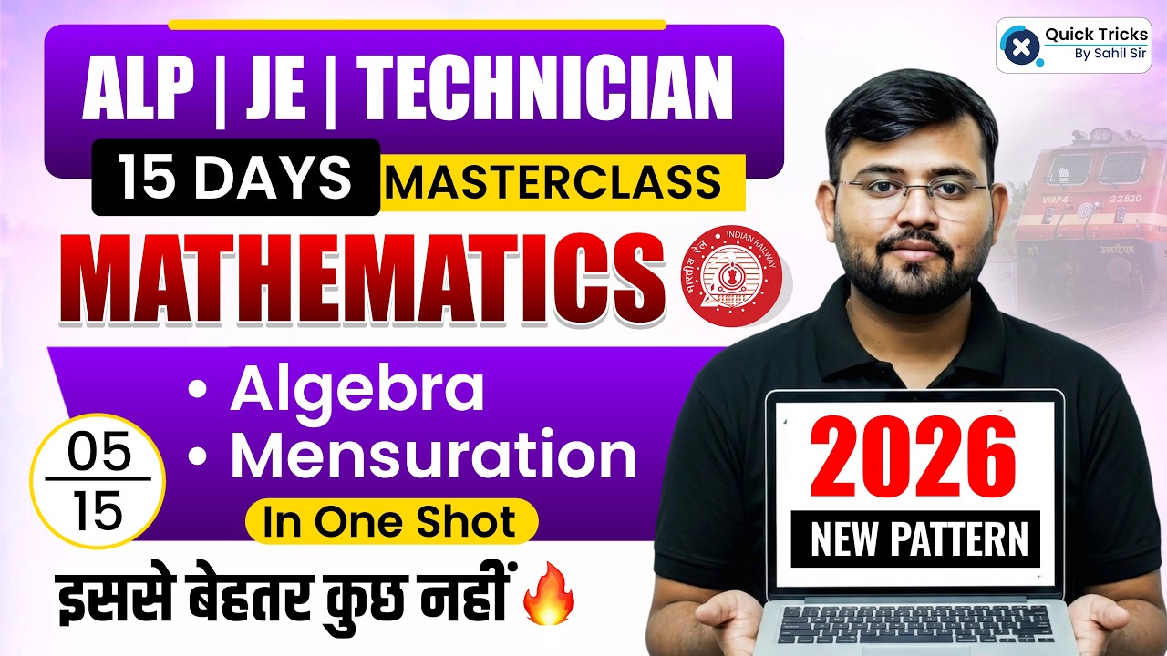 🔥ALP/Technician Maths | RRB JE Maths | 15 days Master Class | Day - 5 | Sahil Sir