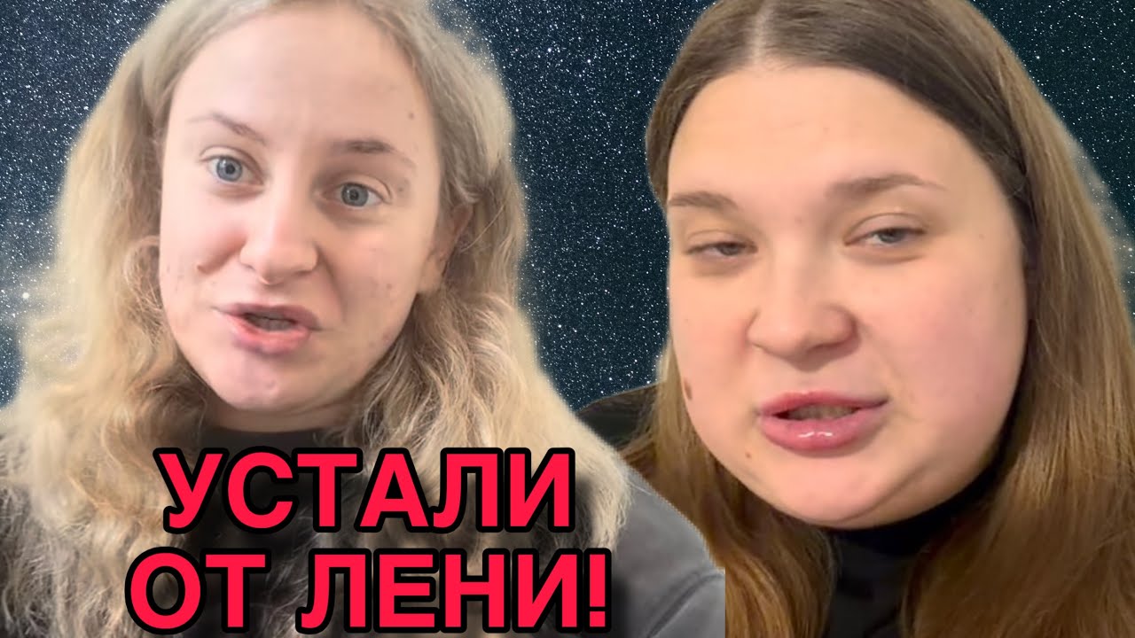 ПЕРЕТРУДИЛИСЬ ЛЕНТЯЙКИ. ANYANASTYA LIFE. ОБЗОР. 
