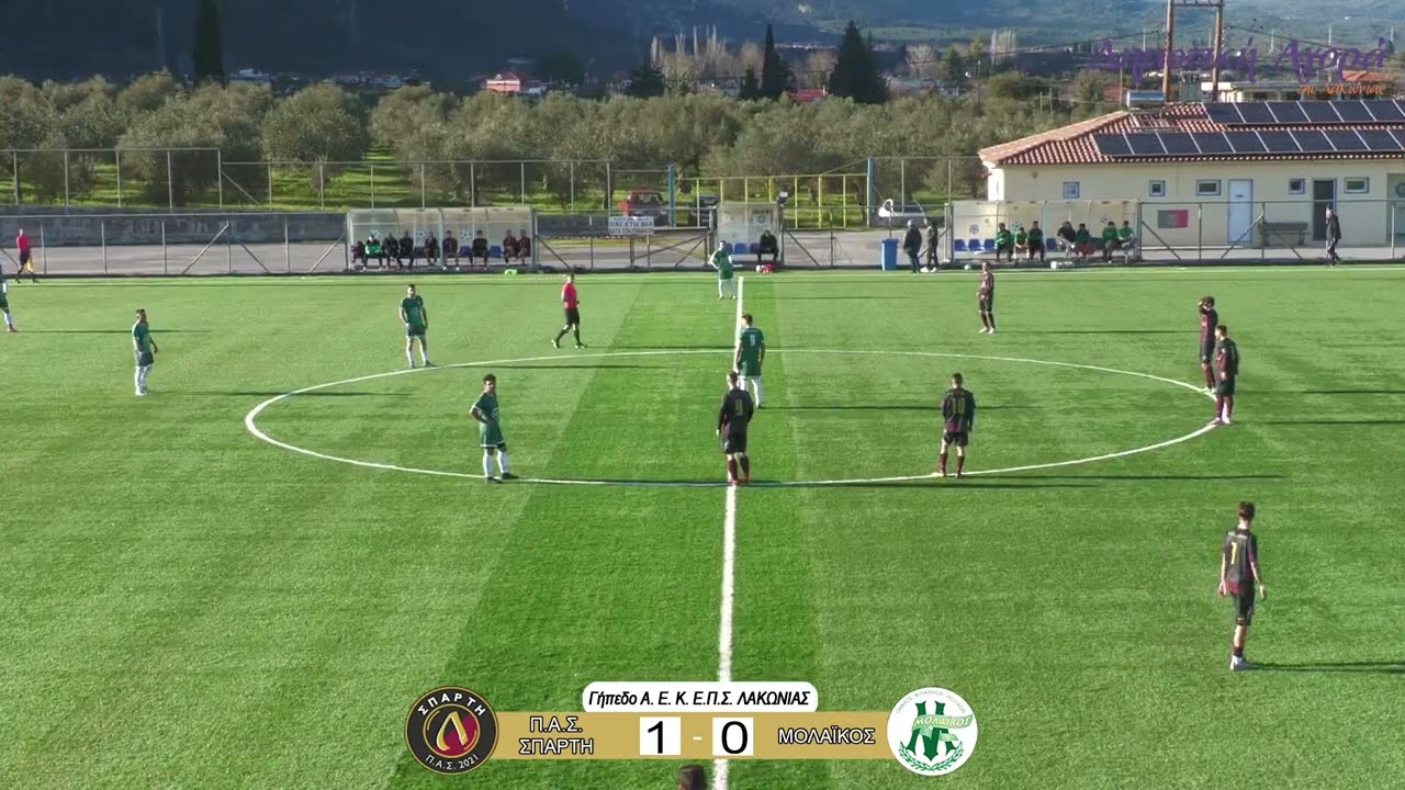ΠΑΣ ΣΠΑΡΤΗΣ - ΜΟΛΑΪΚΟΣ 1-0
