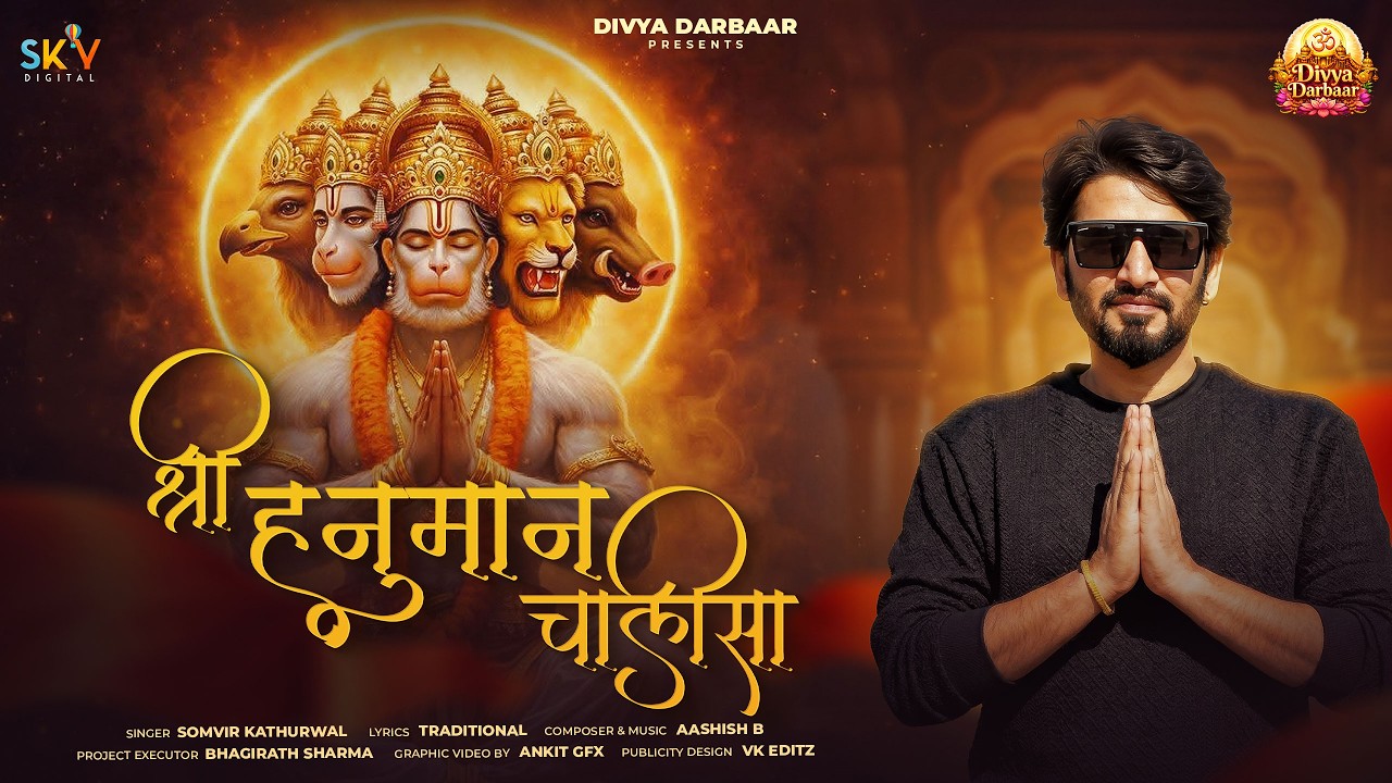 Shree Hanuman Chalisa (Lyrical Video) Somvir Kathurwal | New Devotional Bhajan 2026 | Hanuman Bhajan