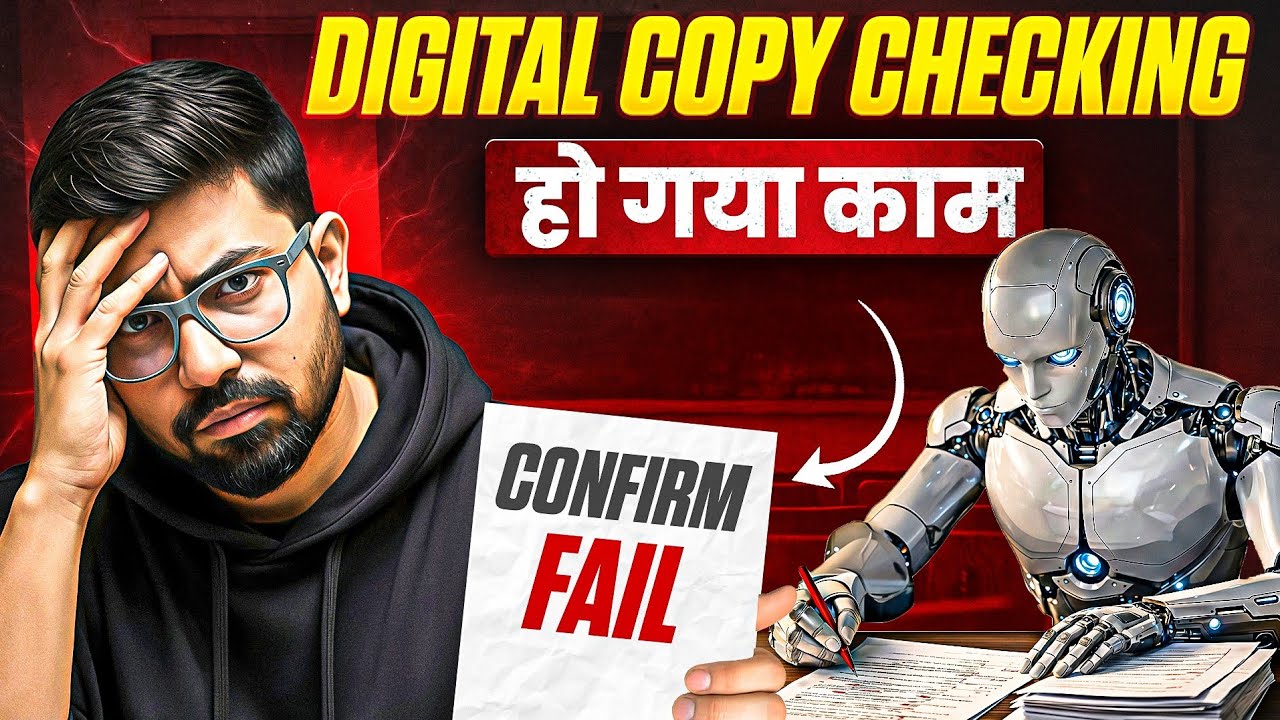 What is Digital Copy Checking system? || On screen marking OSM || CBSE Latest News 2026