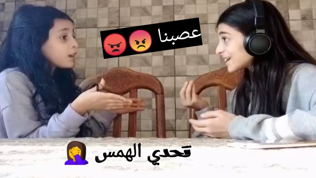 تحدي الهمس | مين تتوقعوا فاز ؟؟