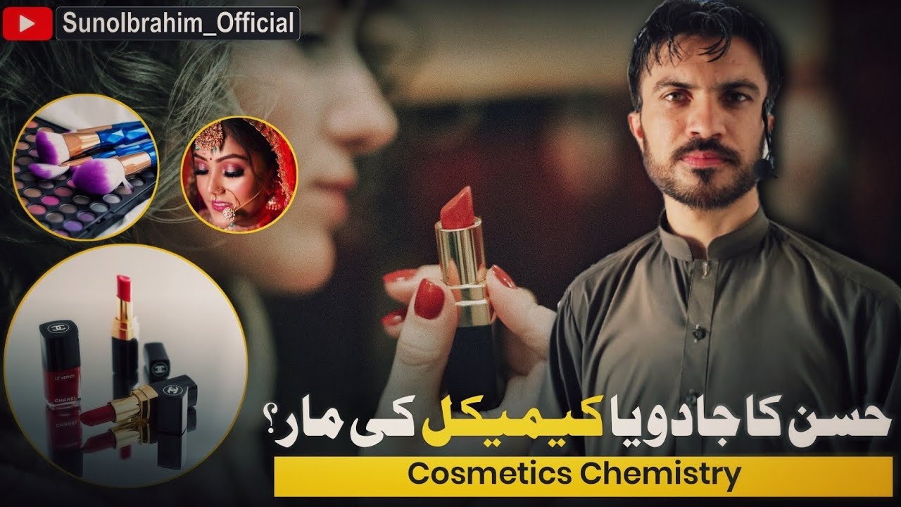 The WORST Health Effects of Excessive Cosmetic Use