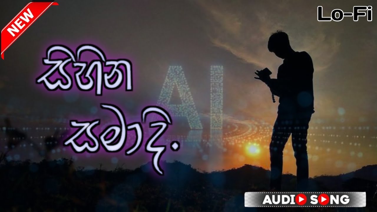 සිහින සමාදි || sihina samaadhi 💔 #foryou #trending #song #music @The.best.ai.music.2025 
