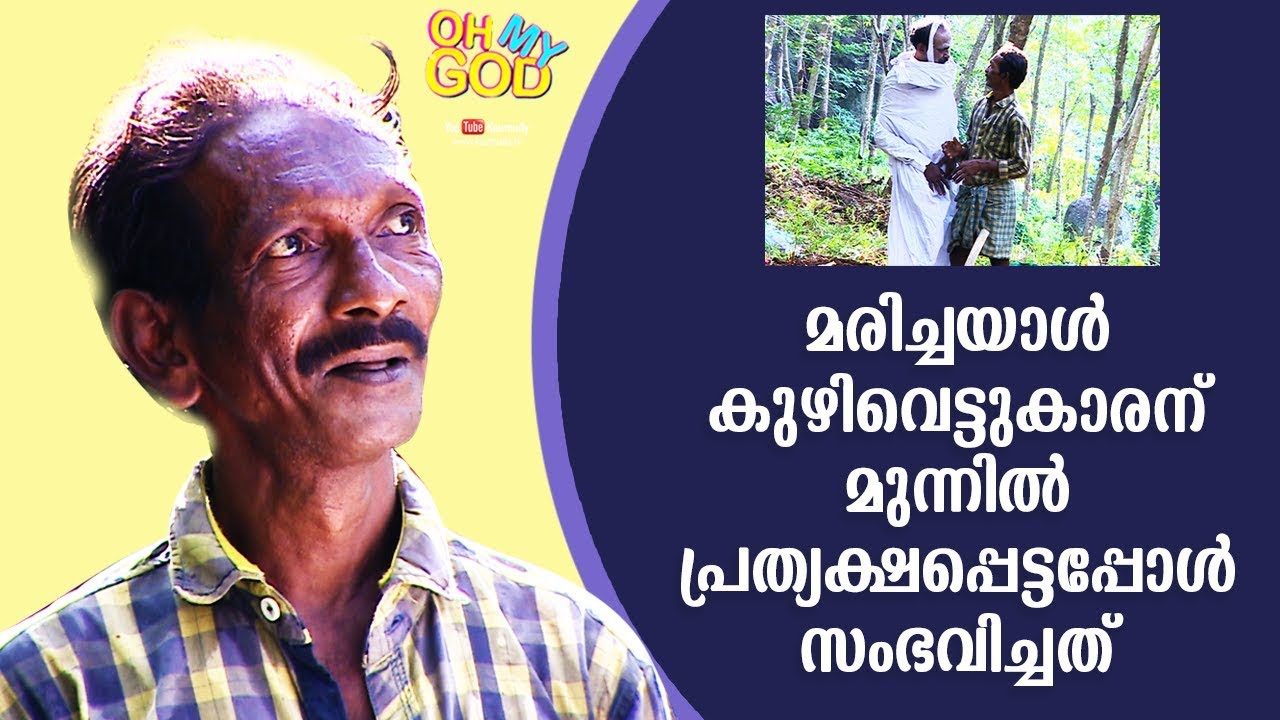 LOL! Watch what happened when a dead man woke up | #OhMyGod | EP 147 | Kaumudy TV