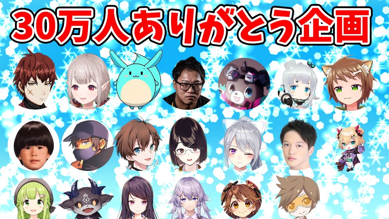 ちーちゃんを初めて知った30万人突破記念まとめ［勇気ちひろ切り抜き］