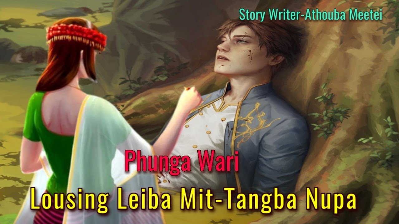 Lousing Leiba Mit-Tangba || Manipur Audio Phunga Wari || Record-Thoibi Keisham ||