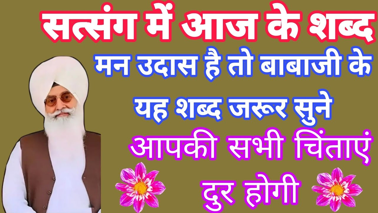 Radha Swami mithe shabd //Radha Swami non stop shabd//Radha Swami ji//