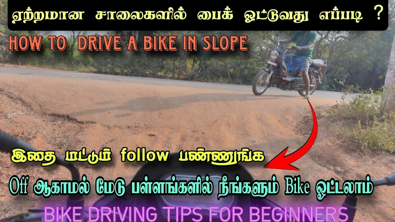 How to drive a bike in slope road | Hilly road driving tips | bike blutch control in slope | Tamil