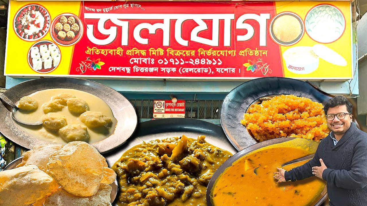 ১২৭ বছরের জলযোগ, আমার জীবনে খাওয়া অন্যতম সেরা নাশতা! যশোর-৪ । Jessore-4 | Khai-dai