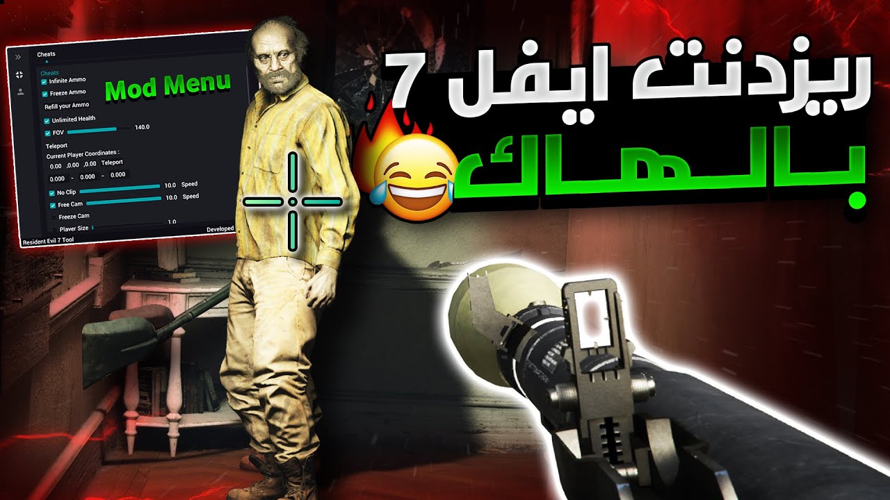 ختمت لعبة ريزدنت ايفل 7 في ساعة و لكن........ بأستخدام المودات و الهاك 😂🔥❗ | Resident Evil 7