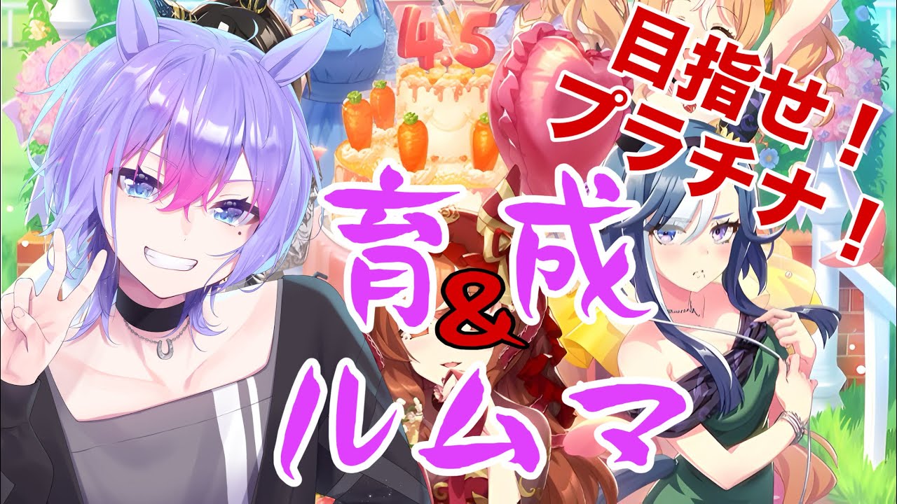 【ウマ娘/LOH】タイシンの英雄譚とるためマイルLOHに向けて始動！