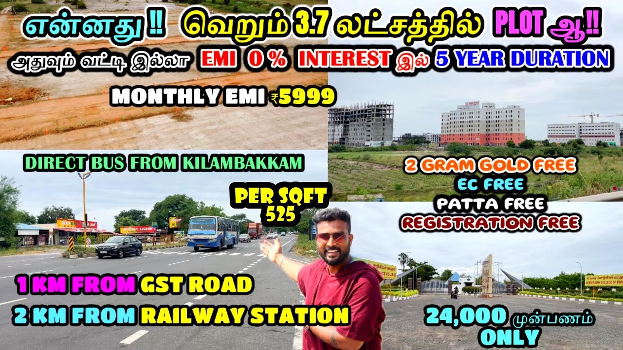 என்னது ! 3.7 லட்சத்தில் GST பக்கத்துல PLOT ஆ!! 0% Interest இல் Monthly EMI 5999 மட்டுமா ? DTCP Plot