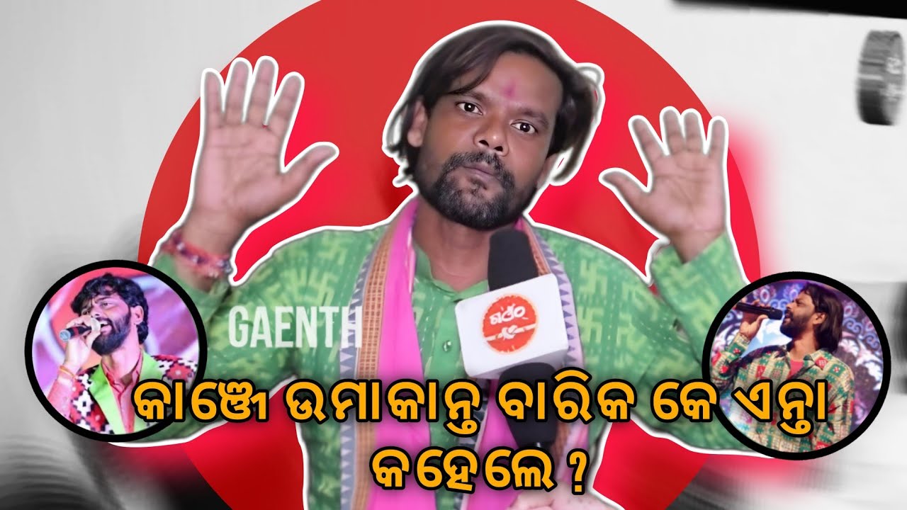 Exclusive Interview With Uma 2 || Sambalpuri Singer Sushant Gadtia #gaenth #sambalpurisinger 